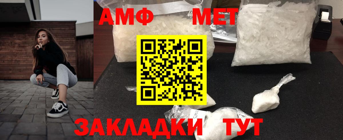 Кумертау  Амфетамин  Вход с VPN  АМФ Розовый 