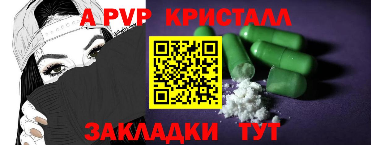 Кумертау  А ПВП СК  Вход с VPN  А ПВП крисы CK  A-PVP VHQ 