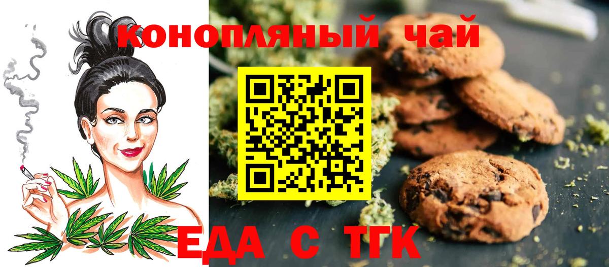 Кумертау  Canna-Cookies конопля  Вход с VPN 