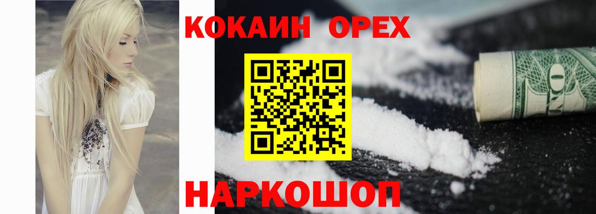 КОКАИН Fish Scale  COCAIN FishScale  Cocaine  Вход с VPN  Кумертау 