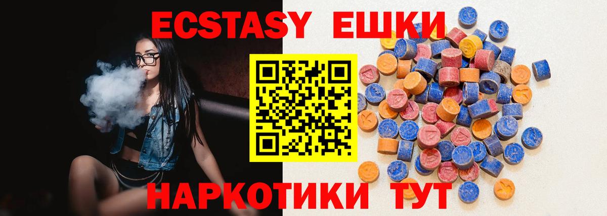 Экстази 280 MDMA Кумертау