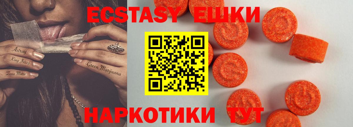 Кумертау  ЭКСТАЗИ MDMA  Ecstasy 250 мг  ЭКСТАЗИ  Вход с VPN 