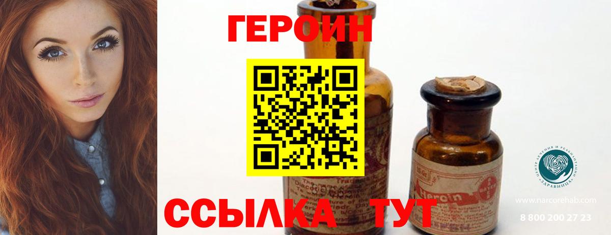 ГЕРОИН гречка Кумертау