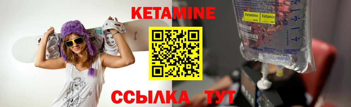 Кумертау  Кетамин VHQ  Вход с VPN 