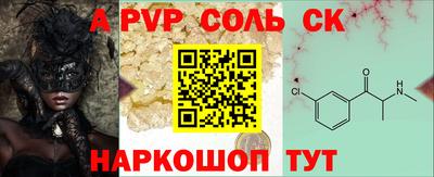 мяу мяу кристалл Заводоуковск