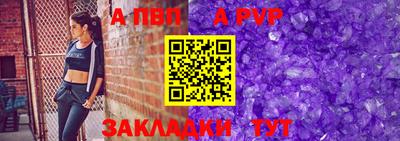 apvp Жуковский