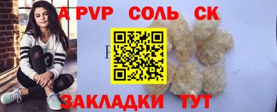 спайс Ипатово