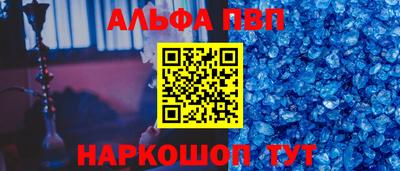 мяу мяу кристалл Заводоуковск