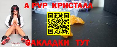 спайс Ипатово