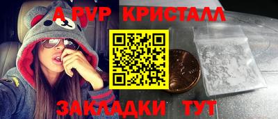 apvp Жуковский