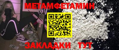 спайс Ипатово