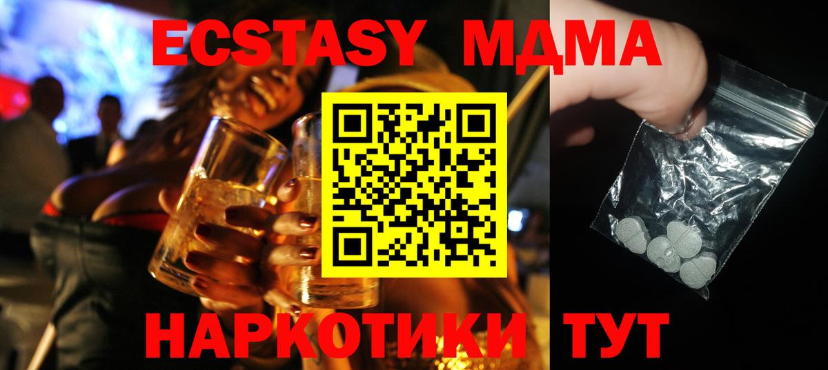 МДМА Molly  MDMA кристаллы  Кумертау  МДМА  Вход с VPN 