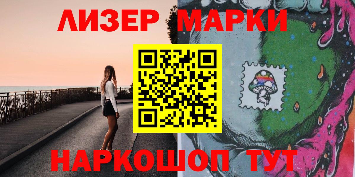 Марки N-bome 1,5мг  Вход с VPN  Кумертау 